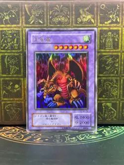 YUGIOH WJ-04 Thousand Dragon Japanese - Ultra Rare Limited Edition - Image 1