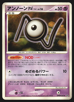 Unown N DPBP#242 Japanese Shining Darkness DP3 Pokemon Card MP - Image 1