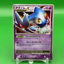Azelf TCG Lv.X Pokemon Card Game Japanese Japan Nintendo Anime F/S - Image 1
