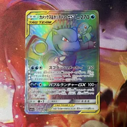 Blastoise & Piplup 076/064 SR SM11a Remix Bout 2019 Pokemon Card Japanese LP - Image 1