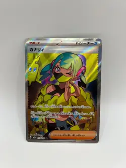 Pokemon Trainer Canari | M2a 219/193 | MEGA Dream EX | Japanisch Near Mint - Image 1