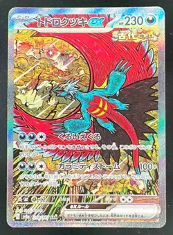 2024 Pokemon SV Terastal Fest Japanese #218/187 Roaring Moon ex Special Art Rare - Image 1