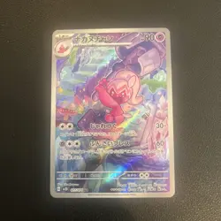 Pokemon TCG Tinkatuff 077/071 Sv2d Clay Burst Japanese AR NM - Image 1