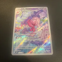 Pokemon TCG Tinkatuff 077/071 Sv2d Clay Burst Japanese AR NM - Image 2