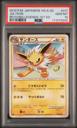 2010 POKEMON JPN REVIVING LEGENDS 1ST ED #017 JOLTEON PSA 10 - Image 1