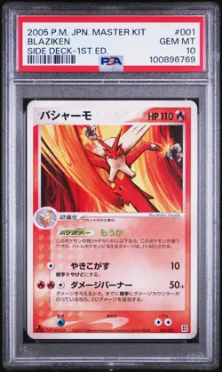 2005 POKEMON JPN MASTER KIT SIDE DECK-1ST ED #001 BLAZIKEN PSA 10 - Image 1