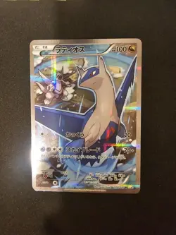 Latios 019/027 CP2 Japanese Pokemon Card Legendary Shine Collection - Image 1