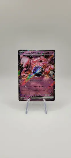 Pokemon TCG: Team Rocket's Mewtwo ex 063/193 M2a MEGA Dream ex Japanese Card NM - Image 1