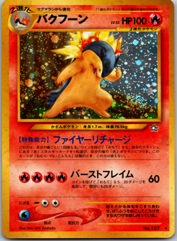 Pokemon Card Japanese - Neo Genesis No.157 Typhlosion Holo - LP - Image 1