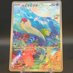Wiglett AR 081/078 SV1S Scarlet ex - Pokemon Card Japanese - Image 1