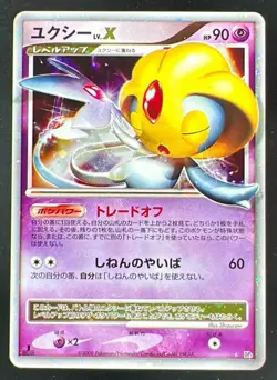 2008 Pokemon Japanese D & P Cry from the Mysterious Uxie Lv X Holo - Image 1