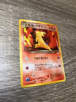 *JAPANESE* Pokemon Neo Destiny Holo Dark Typhlosion - Image 1