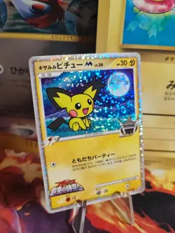 Pokemon Karte Card Holo Pichu Lv. 30 japanese Movie Random Pack Set 2009 VG- - Image 1