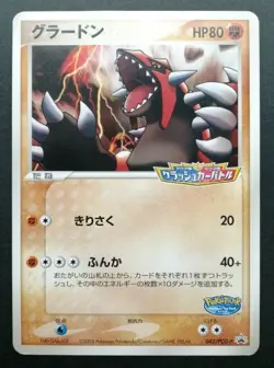 Groudon Pokemon Card Pokepark Promo 042/PCG-P Vintage Very Rare Japan F/S 2005 - Image 1