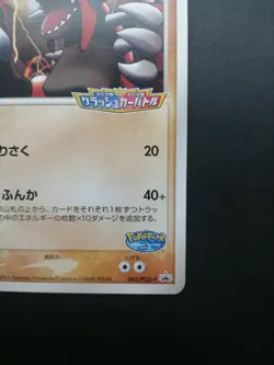 Groudon Pokemon Card Pokepark Promo 042/PCG-P Vintage Very Rare Japan F/S 2005 - Image 3