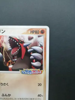 Groudon Pokemon Card Pokepark Promo 042/PCG-P Vintage Very Rare Japan F/S 2005 - Image 4