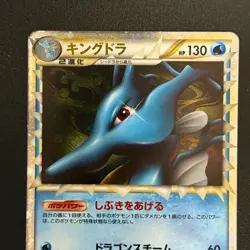 Pokemon Kingdra 015/080 Holo Reviving Legends 2010 Japanese (NM-/LP) - Image 4