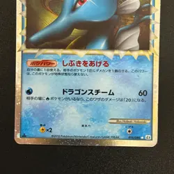 Pokemon Kingdra 015/080 Holo Reviving Legends 2010 Japanese (NM-/LP) - Image 5