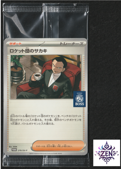 Pokemon card Japanese Promo Glory of Team Rocket's Giovanni 270/SV-P BOSS Sealed - Image 1