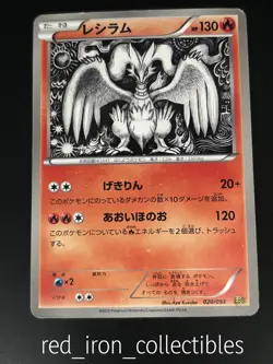 Reshiram 020/093 Japanese Ex Battle Boost Unlimited EBB Pokemon Card DMG - Image 1