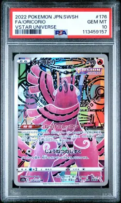 POKEMON ORICORIO 176/172 AR S12A - JAPANESE PSA 10 GEM MINT - Image 1