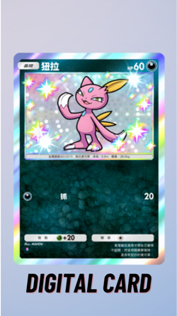 Sneasel Shiny Wisdom Of Sea And Sky Pokemon TCG Pocket Trade 1 Star ⭐ (Chinese) - Image 1