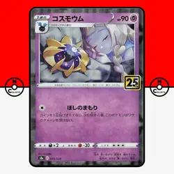 Pokemon Cosmoem 015/028 Reverse Holo S8a 25th Anniversary Lillie Japanese #3 NM - Image 1