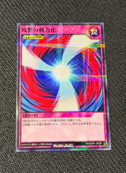 YuGiOh Rush Duel RD/SD0F-JP039 Negate Attack Parallel Rare - Image 1