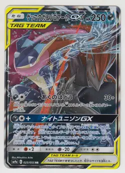 Pokemon Card Sun and Moon Night Unison Greninja & Zoroark GX 025/055 RR SM9a JP - Image 1