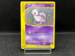 MP) Mew 119/128 Holo Base Expansion Pack eSeries 1st ED Japanese Pokemon Card #1 - Image 1
