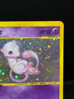 MP) Mew 119/128 Holo Base Expansion Pack eSeries 1st ED Japanese Pokemon Card #1 - Image 5