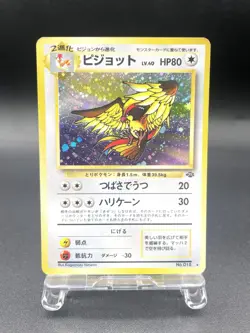 Pidgeot Jungle No.018 Holo 1997 Moderately Played Japanese Pokemon Card #8 - Image 1