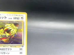 Pidgeot Jungle No.018 Holo 1997 Moderately Played Japanese Pokemon Card #8 - Image 3