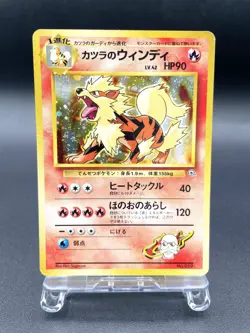 Blaine's Arcanine Gym Challenge No.059 MP Japanese Pokemon Card #7 - Image 1