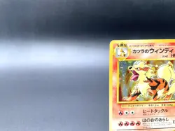 Blaine's Arcanine Gym Challenge No.059 MP Japanese Pokemon Card #7 - Image 2