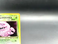 Dark Weezing Team Rocket No.110 Holo Excellent Japanese Pokemon Card #6 - Image 3