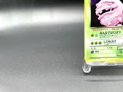 Dark Weezing Team Rocket No.110 Holo Excellent Japanese Pokemon Card #6 - Image 5