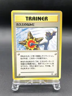 Misty's Tears Gym Heroes Trainer Moderately Played Japanese Pokemon Card #65 - Image 1