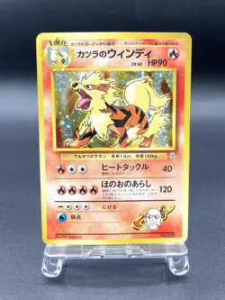Blaine's Arcanine Gym Challenge No.059 MP Japanese Pokemon Card #4 - Image 1