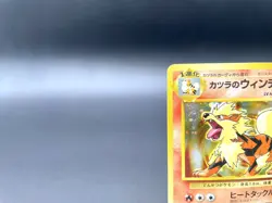 Blaine's Arcanine Gym Challenge No.059 MP Japanese Pokemon Card #4 - Image 2