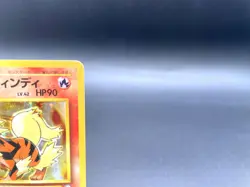 Blaine's Arcanine Gym Challenge No.059 MP Japanese Pokemon Card #4 - Image 3