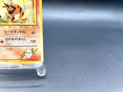 Blaine's Arcanine Gym Challenge No.059 MP Japanese Pokemon Card #4 - Image 4