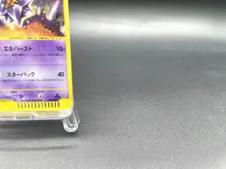 Starmie 1st Ed Split Earth 045/088 Holo MP Japanese Pokemon e Card #2 - Image 5