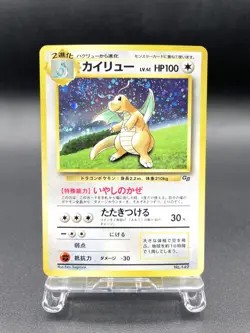 Dragonite GB Game Boy Promo No.149 Holo Excellent Japanese Pokemon Card #17 - Image 1