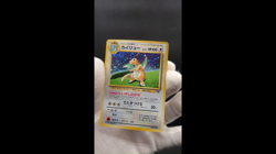 Dragonite GB Game Boy Promo No.149 Holo Excellent Japanese Pokemon Card #17 - Image 2