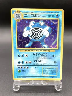 Poliwrath Base Set No.062 Holo 1996 Excellent Japanese Pokemon Card #3 - Image 1