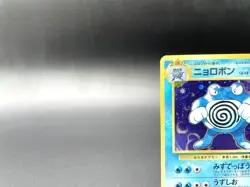 Poliwrath Base Set No.062 Holo 1996 Excellent Japanese Pokemon Card #3 - Image 2