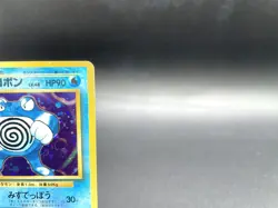 Poliwrath Base Set No.062 Holo 1996 Excellent Japanese Pokemon Card #3 - Image 3