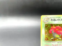 Dark Vileplume Team Rocket No.045 Holo Excellent Japanese Pokemon Card #6 - Image 2