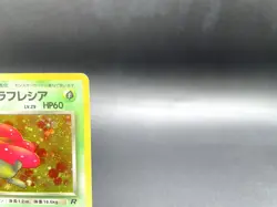 Dark Vileplume Team Rocket No.045 Holo Excellent Japanese Pokemon Card #6 - Image 3